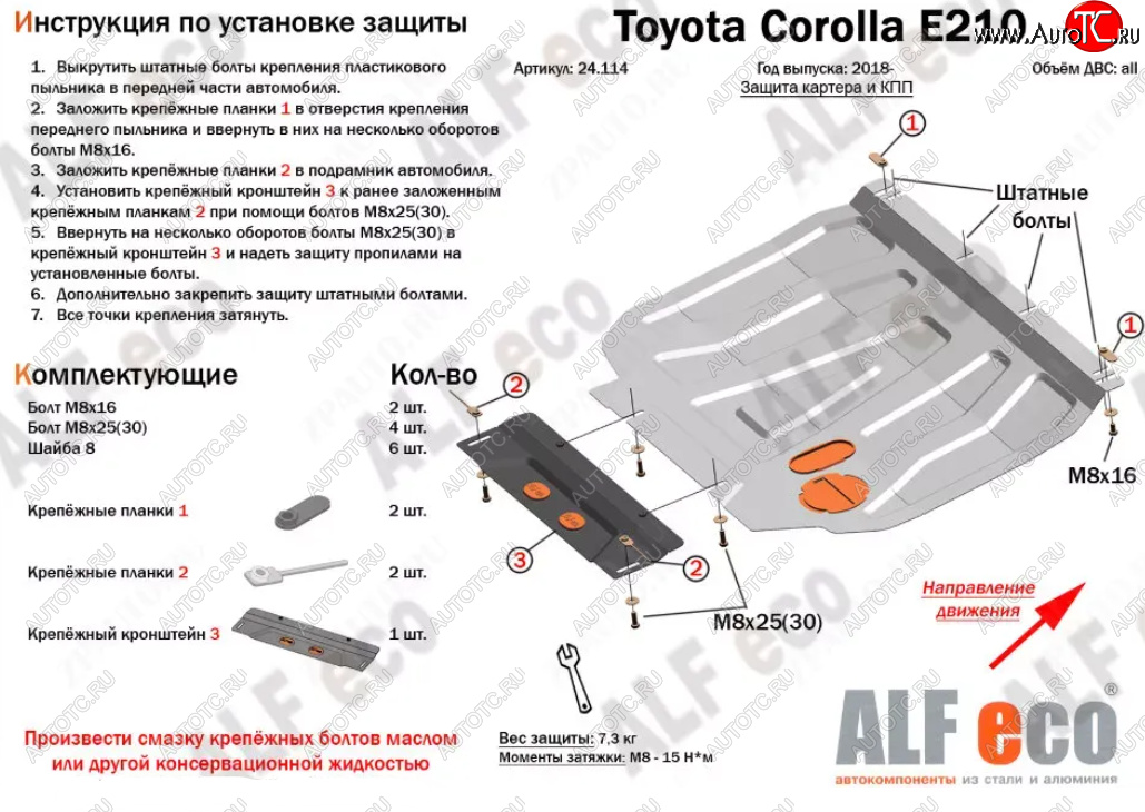 11 299 р. Защита картера двигателя и КПП Alfeco  Lexus UX200  MZAA10 (2018-2022) (Алюминий 3 мм)  с доставкой в г. Москва