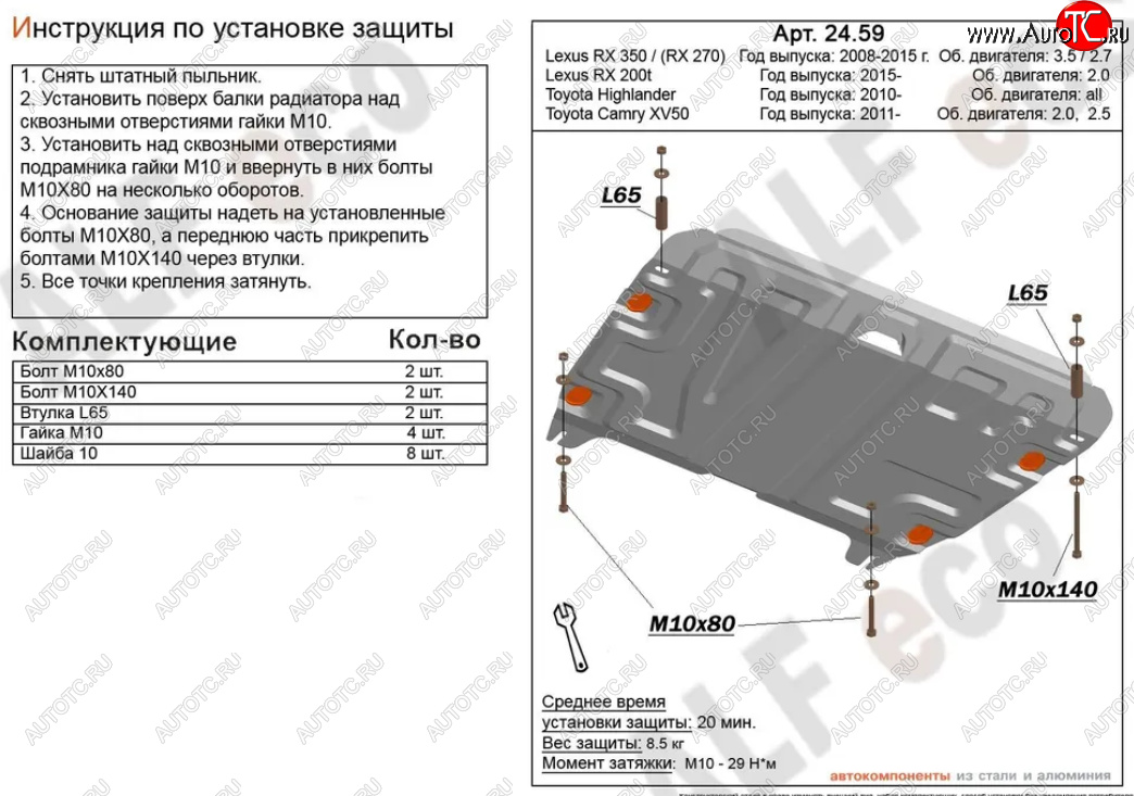 10 199 р. Защита картера двигателя и КПП (V-1,8) ALFECO  Lifan Murman 820 (2017-2024) (Алюминий 3 мм)  с доставкой в г. Москва