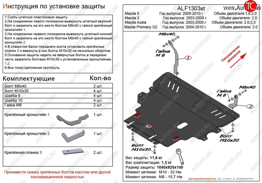 13 599 р. Защита картера двигателя и КПП (V-2,0) ALFECO  Mazda 3/Axela  BK (2003-2009) дорестайлинг седан, дорестайлинг, хэтчбэк, рестайлинг седан, рестайлинг, хэтчбэк (Алюминий 3 мм)  с доставкой в г. Москва