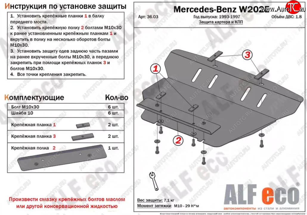 8 299 р. Защита картера двигателя (V-2,0) ALFECO Mercedes-Benz CLK class W208 (1997-2002) (Алюминий 3 мм)  с доставкой в г. Москва