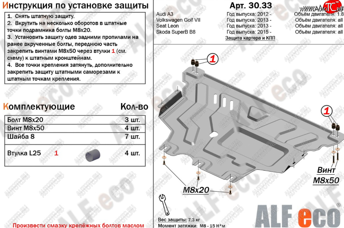 14 999 р. Защита картера и КПП (1,2TSI/1.4TSI/1.8TSI) ALFECO  Audi A3 ( 8VS седан,  8VA хэтчбэк 5 дв.,  8V1) (2012-2020) дорестайлинг, дорестайлинг, хэтчбэк 3 дв. дорестайлинг, рестайлин, рестайлинг, хэтчбэк 3 дв. рестайлинг (Алюминий 4 мм)  с доставкой в г. Москва