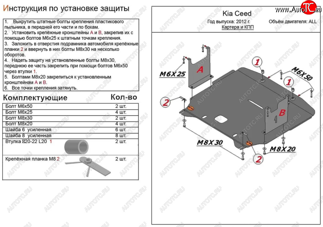 15 499 р. Защита картера двигателя и КПП Alfeco  KIA Ceed  2 JD (2012-2016) дорестайлинг универсал, дорестайлинг, хэтчбэк (Алюминий 4 мм)  с доставкой в г. Москва