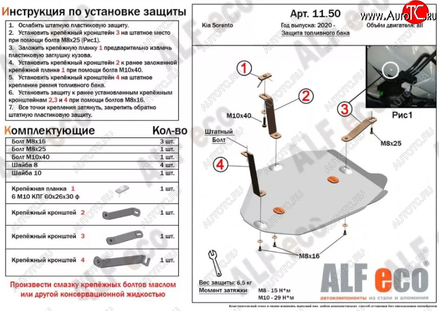 9 999 р. Защита топливного бака ALFECO  KIA Sorento  MQ4 (2020-2022) (Алюминий 4 мм)  с доставкой в г. Москва