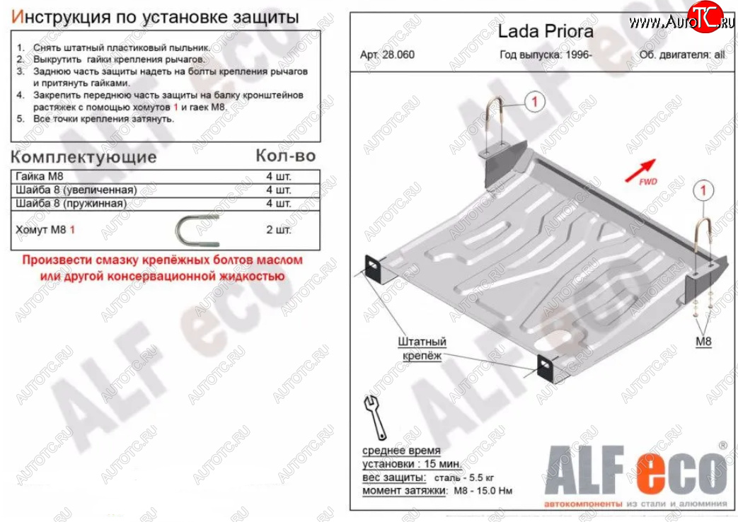 10 199 р. Защита картера двигателя и КПП Alfeco  Лада 2110 - 2112 (Алюминий 4 мм)  с доставкой в г. Москва