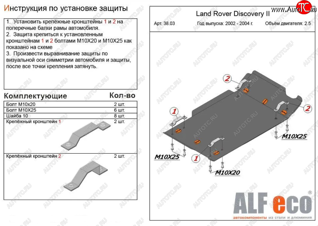 13 999 р. Защита КПП и раздаточной коробки (V-2,0; 2,5 TD; 3,9; 4,0) Alfeco  Land Rover Discovery  2 L318 (1998-2004) (Алюминий 4 мм)  с доставкой в г. Москва