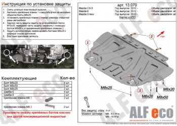 Алюминий 4 мм 10321р