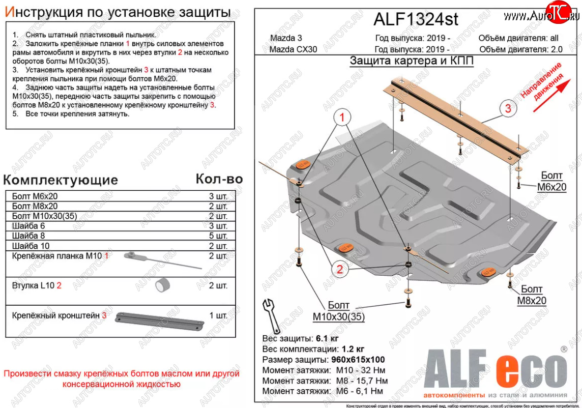 11 999 р. Защита картера двигателя и КПП (V-2,0) ALFECO  Mazda CX-30 (2019-2024) (Алюминий 4 мм)  с доставкой в г. Москва