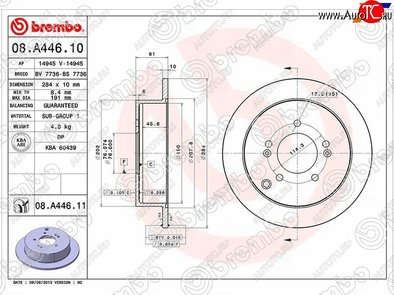 4 099 р. Задний тормозной диск (не вентилируемый, d 284) BREMBO Hyundai IX35 LM дорестайлинг (2009-2013)  с доставкой в г. Москва