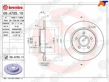 3 399 р. Задний тормозной диск (не вентилируемый, d 271) BREMBO  Ford Focus  3 (2010-2019) универсал дорестайлинг, хэтчбэк дорестайлинг, универсал рестайлинг, хэтчбэк рестайлинг  с доставкой в г. Москва. Увеличить фотографию 1