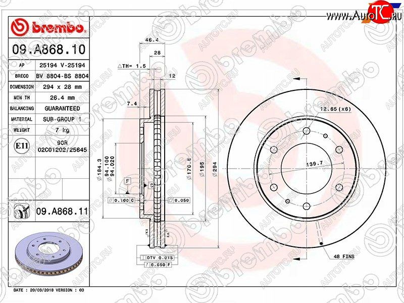 10 249 р. Передний тормозной диск (вентилируемый) BREMBO  Mitsubishi L200  4 - Pajero Sport  PB  с доставкой в г. Москва