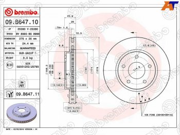 Передний тормозной диск (вентилируемый) BREMBO Mitsubishi Lancer 10 седан дорестайлинг (2007-2010)