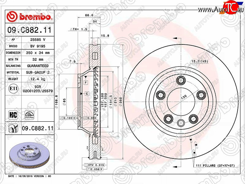 11 299 р. Передний тормозной диск (вентилируемый) BREMBO  Audi Q7  4L (2005-2015), Porsche Cayenne ( 955,  957) (2002-2010), Volkswagen Touareg  GP (2002-2010)  с доставкой в г. Москва