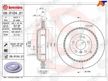 17 999 р. Задний тормозной диск (вентилируемый, d 330) BREMBO  Mercedes-Benz GL class  X164 - ML class  W164  с доставкой в г. Москва. Увеличить фотографию 1