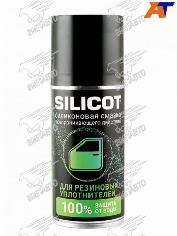 439 р. Смазка-спрей для резиновых уплотнителей 150мл VMPAUTO SILICOT SPRAY Chevrolet Volt лифтбэк (2016-2019)  с доставкой в г. Москва. Увеличить фотографию 1