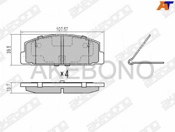 1 959 р. Задние тормозные колодки AKEBONO Mazda 323/Familia седан BJ дорестайлинг (1998-2000)  с доставкой в г. Москва. Увеличить фотографию 1