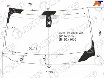 Стекло лобовое (Датчик дождя) XYG BMW (БМВ) 7 серия  F01-F04 (2008-2015) F01-F04 седан