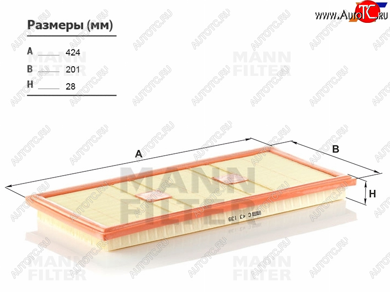 2 899 р. Фильтр воздушный MANN  Mercedes-Benz C-Class (W204,  С205,  W205), E-Class (W212), GLK class (X204), ML class (W166), S class (W222)  с доставкой в г. Москва