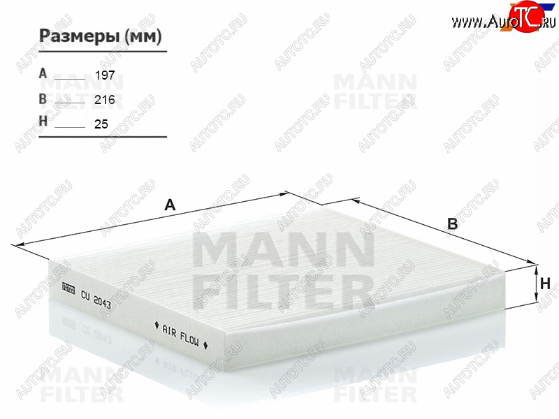 1 369 р. Фильтр салона угольный MANN  Mazda 2/Demio (DY), 6 (GG,  GG, GY,  GH,  GJ), CX-7 (ER)  с доставкой в г. Москва