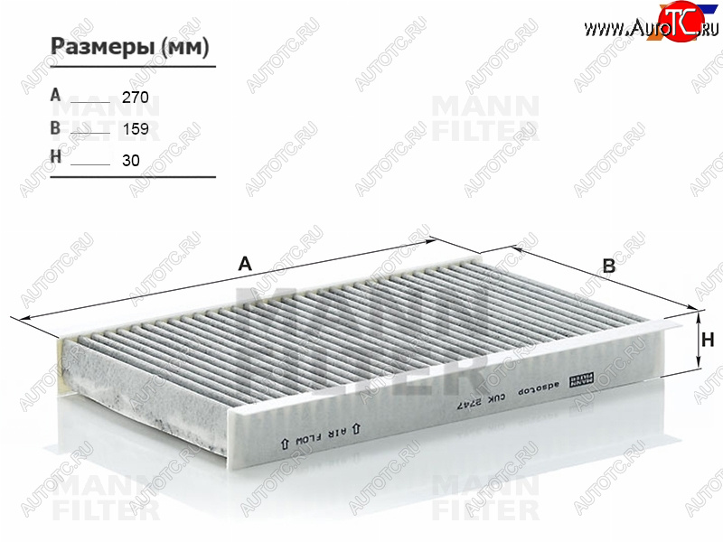 2 299 р. Фильтр салона угольный MANN  Land Rover Discovery ( 3 L319,  4 L319,  5 L462) - Range Rover ( 3 L322,  4 L405,  5 L460)  с доставкой в г. Москва