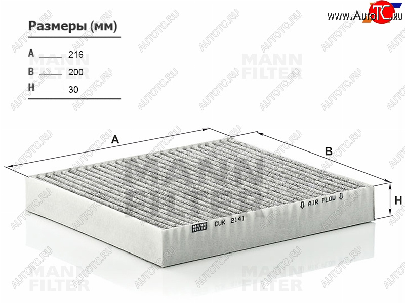 1 599 р. Фильтр салона угольн MANN  CITROEN C-crosser, Mitsubishi C-crosser, Peugeot 4007  с доставкой в г. Москва