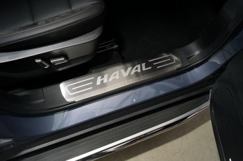 лист шлифованный надпись Haval 4226р