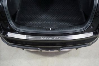 Накладка на задний бампер, ТСС Тюнинг Haval (Хавал) F7x (ф7икс) (2022-2024)  рестайлинг  (лист шлифованный надпись Haval F7Х)