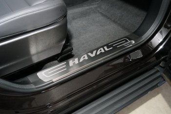 лист шлифованный надпись Haval 4128р