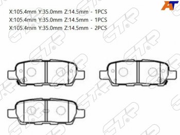 Задние тормозные колодки CTR Nissan Qashqai 1 дорестайлинг (2007-2010)