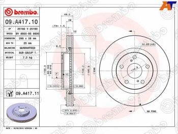 Диск тормозной передний Ø296BREMBO Toyota Harrier XU60 дорестайлинг (2013-2017)