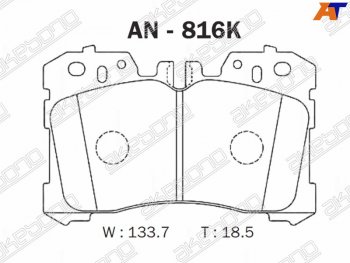 Колодки тормозные перед FL-FR SAT Lexus LS460 XF40 дорестайлинг (2006-2009)