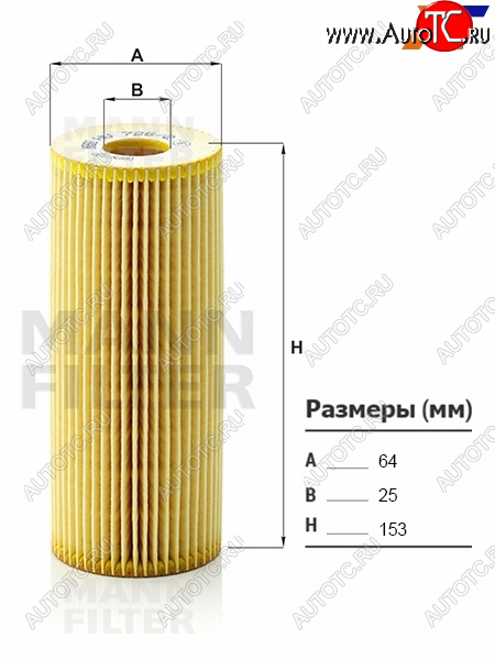 939 р. Фильтр масляный картридж дв 1.92.0 TDI MANN Volkswagen Passat B5.5 седан рестайлинг (2000-2005)  с доставкой в г. Москва