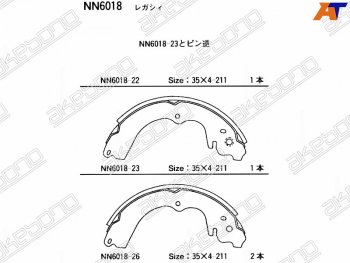 Колодки тормозные зад RH-LH SAT  Forester ( SF,  SG), Impreza ( GC,  GD)