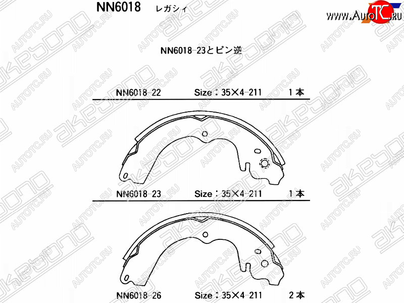 2 589 р. Колодки тормозные зад RH-LH SAT Subaru Impreza GD седан дорестайлинг (2000-2002)  с доставкой в г. Москва