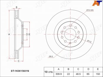 2 589 р. Задний тормозной диск(Ø309.9) SAT  Audi A3 (8P1 хэтчбэк 3 дв.,  8PA хэтчбэк 5 дв.,  8VS седан,  8VA хэтчбэк 5 дв.,  8V1), Skoda Octavia (A7), Volkswagen Golf (5,  6,  7), Jetta (A5)  с доставкой в г. Москва. Увеличить фотографию 1