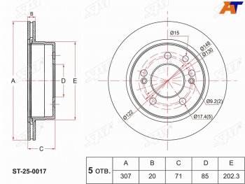 Диск тормозной задний Ø307mm SAT SSANGYONG Rexton Y400 дорестайлинг (2017-2023)