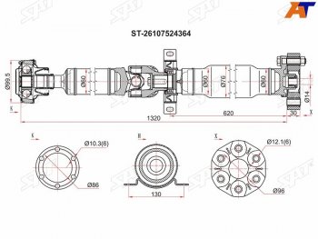 Вал карданный RR SAT                   BMW X5 E53 рестайлинг (2003-2006)