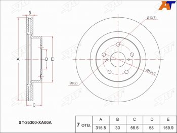 Диск тормозной передние Ø315 SAT Subaru Outback BS/B15 рестайлинг универсал (2017-2021)