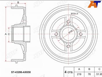 2 189 р. Барабан тормозной без ABS задний SAT  Nissan Note  1 (2004-2013) E11 дорестайлинг, E11 рестайлинг  с доставкой в г. Москва. Увеличить фотографию 1