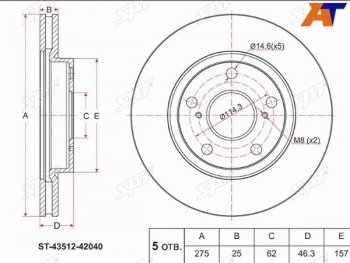 2 299 р. Диск тормозной передний Ø275 SAT Toyota Noah 2 дорестайлинг (2007-2010)  с доставкой в г. Москва. Увеличить фотографию 1