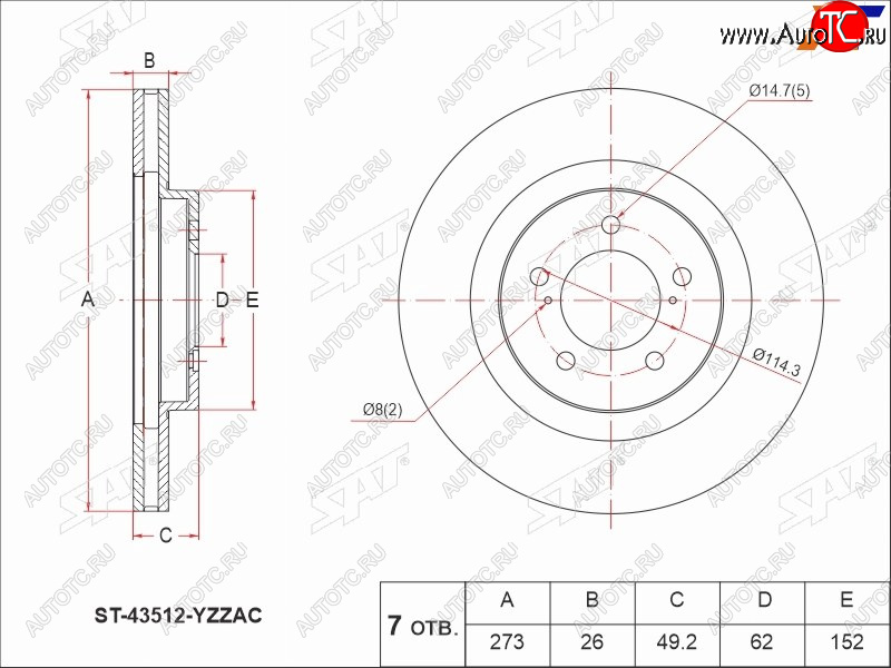 3 169 р. Диск тормозной передний Ø273 SAT Toyota Auris E150 хэтчбэк 5 дв. дорестайлинг (2006-2010)  с доставкой в г. Москва