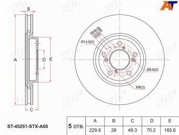 3 799 р. Передний тормозной диск(Ø229.8) SAT  Acura MDX  YD2 (2006-2013), Acura ZDX  YB1 (2009-2013), Honda Pilot  YF4 (2008-2015)  с доставкой в г. Москва. Увеличить фотографию 1