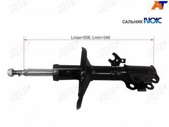 3 399 р. Стойка передняя LH SAT  Toyota Camry  XV10 - Vista  седан  с доставкой в г. Москва. Увеличить фотографию 1