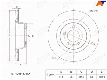 Передний тормозной диск(Ø313) SAT Audi A6 C6 дорестайлинг, универсал (2004-2008)  (применимо для AUDI S6 06-11)