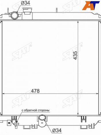 Радиатор SAT Toyota Town Ace s400 дорестацлинг (2008-2020)