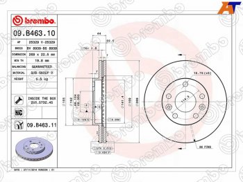 Диск тормозной передний Ø270 BREMBO Nissan (Нисан) Terrano (Террано)  D10 (2013-2022), Renault (Рено) Duster (Дастер)  HS (2010-2021),  Kaptur (Каптур) (2016-2020)