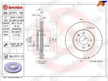 4 499 р. Диск тормозной передний Ø256mm BREMBO  Hyundai Solaris (RBr,  HCR), KIA Rio (3 QB,  4 FB,  4 YB)  с доставкой в г. Москва. Увеличить фотографию 1