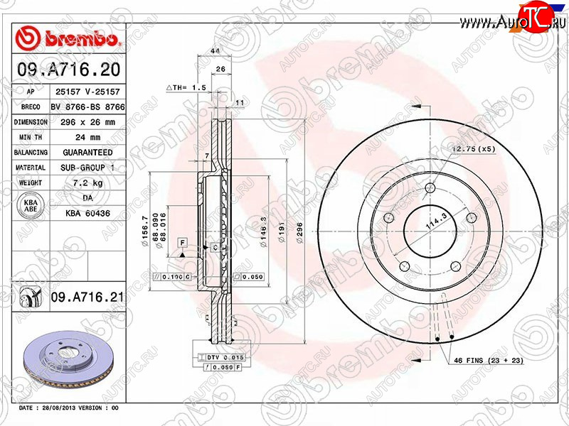 5 899 р. Диск тормозной передний Ø290 BREMBO  Nissan Dualis, Juke (1 YF15), Qashqai (1), Qashqai +2 (1), X-trail (2 T31,  3 T32)  с доставкой в г. Москва