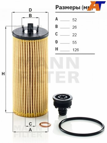 Фильтр масляный картридж MANN  2 серия  F22, X1  F48, X2  F39