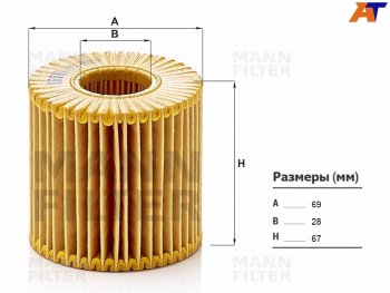 749 р. Фильтр масляный картридж 2GR-FE MANN  Lexus RX350  AL10 (2008-2015), Toyota Camry  XV40 (2006-2011)  с доставкой в г. Москва. Увеличить фотографию 1