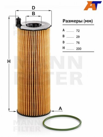 1 439 р. Фильтр масляный картридж MANN  Audi Q5  8R (2008-2017), Audi Q7  4L (2005-2015), Volkswagen Touareg  GP (2002-2010)  с доставкой в г. Москва. Увеличить фотографию 1